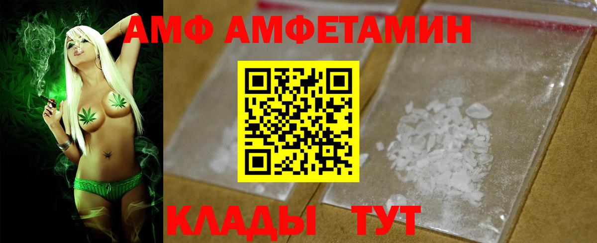 Amphetamine 98%  АМФ  Надым  Амфетамин  Вход с VPN 