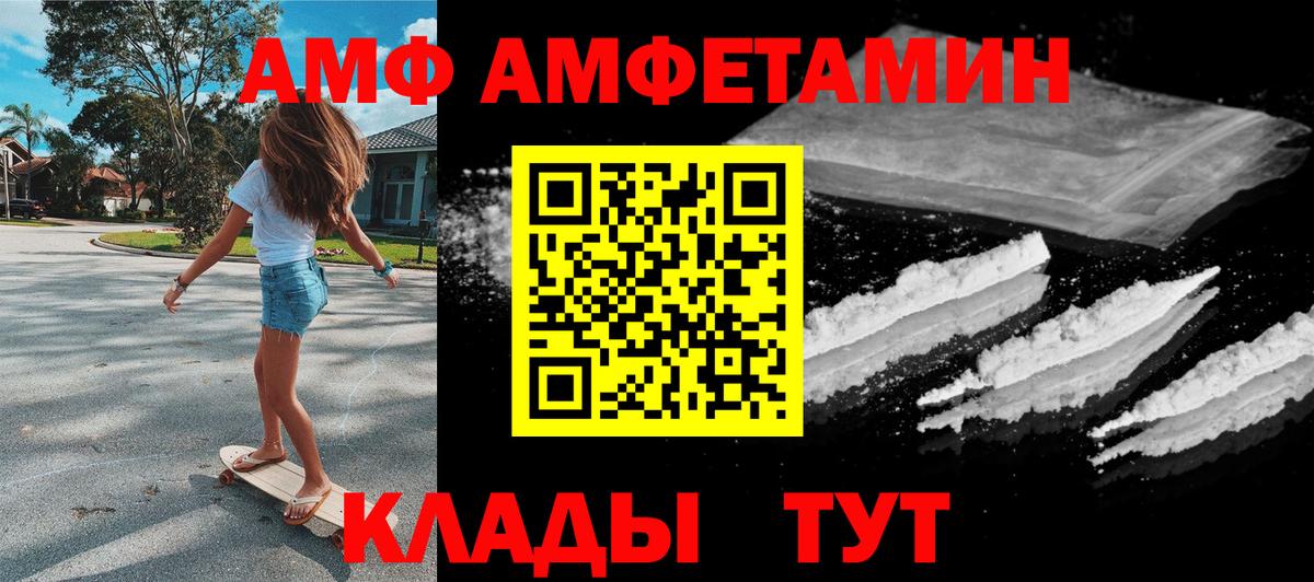 АМФ Premium Надым