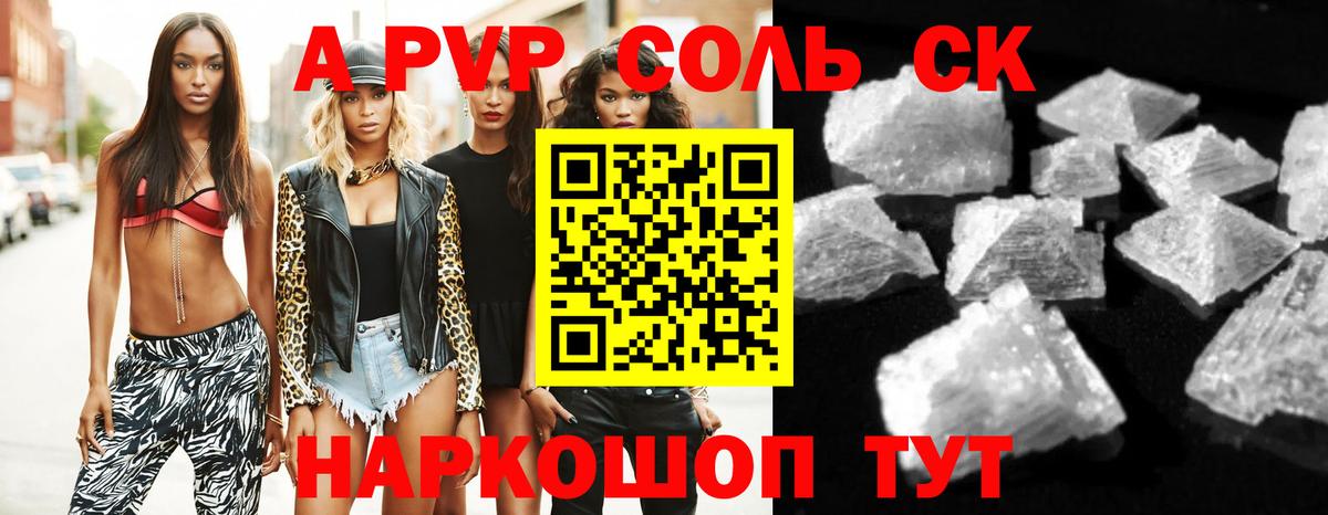 Alpha-PVP VHQ Надым