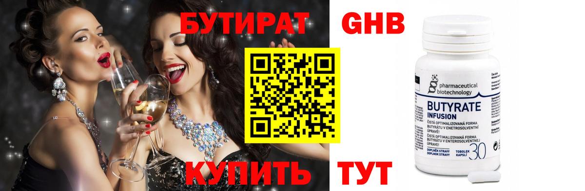Бутират бутик  Вход с VPN  Надым 
