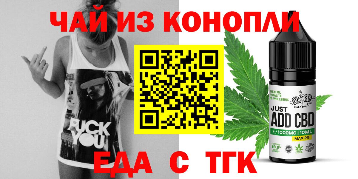 Canna-Cookies конопля  Вход с VPN  Надым 