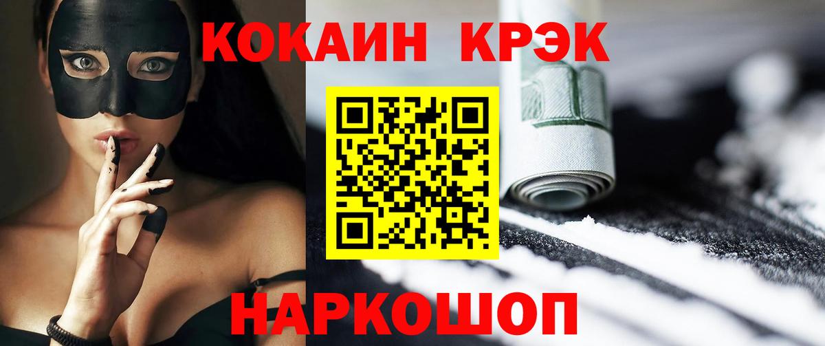 КОКАИН Перу  Вход с VPN  Кокаин  Надым 