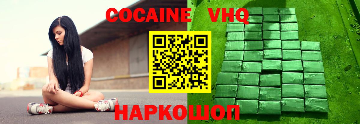 COCAIN Columbia Надым