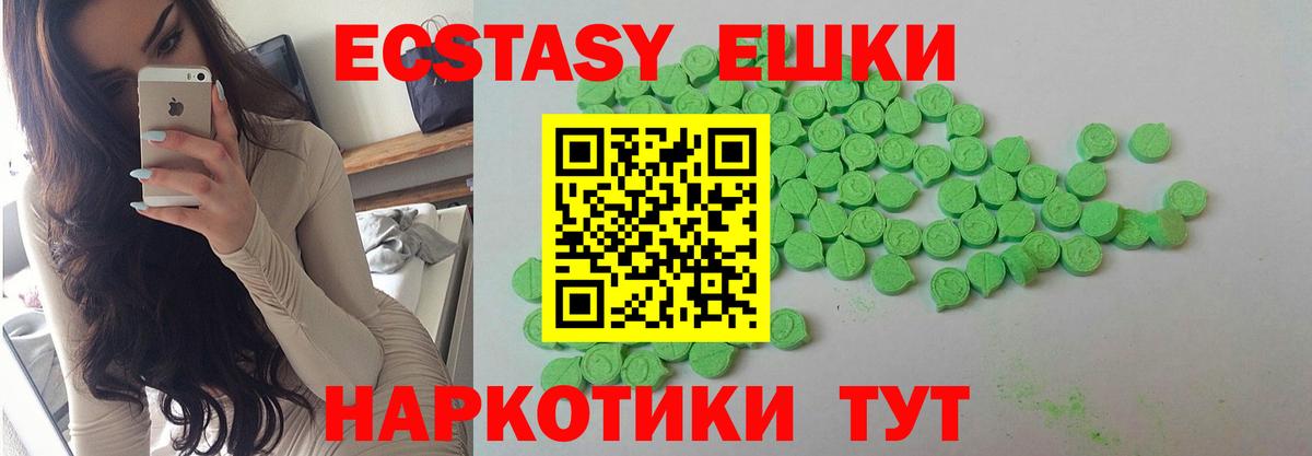 ЭКСТАЗИ 280 MDMA  Вход с VPN  Надым  ЭКСТАЗИ XTC 