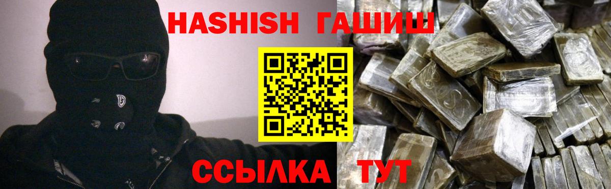 ГАШИШ 40% ТГК Надым