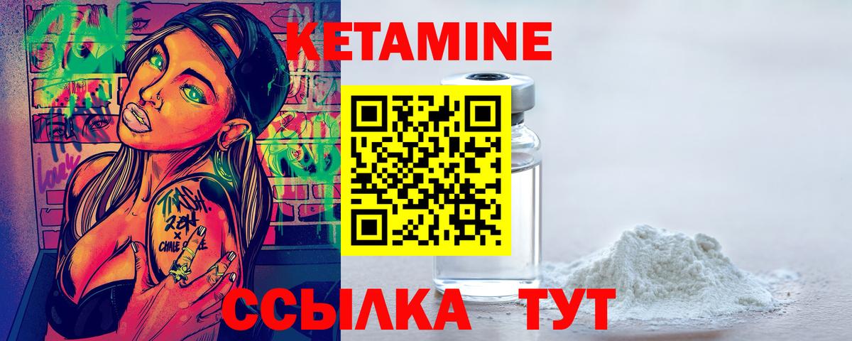 Надым  КЕТАМИН ketamine  Вход с VPN 