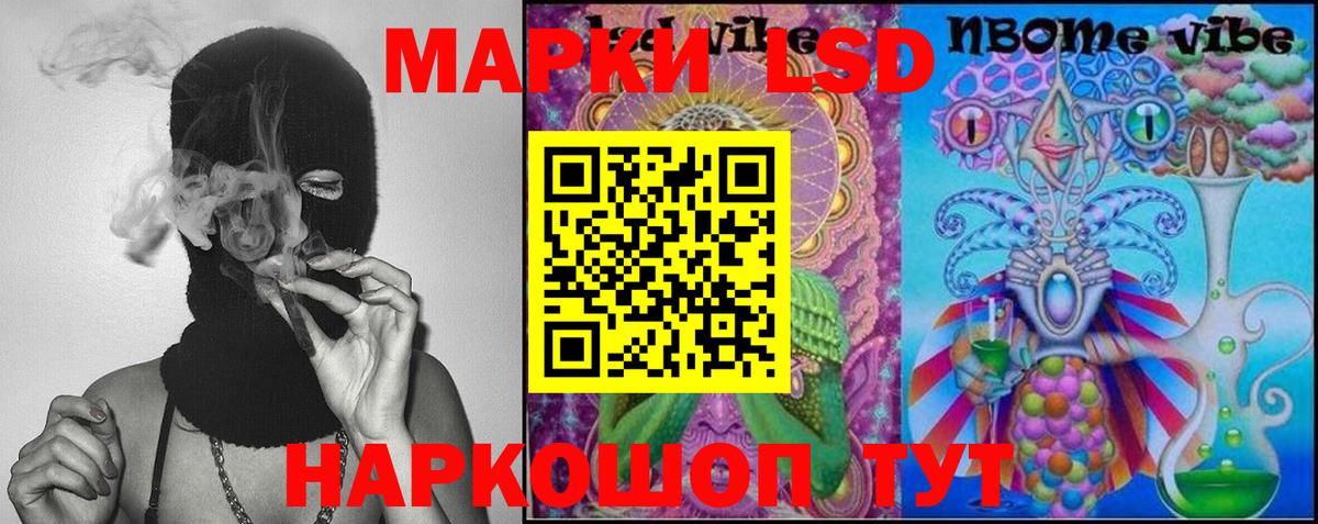 LSD-25 экстази ecstasy Надым