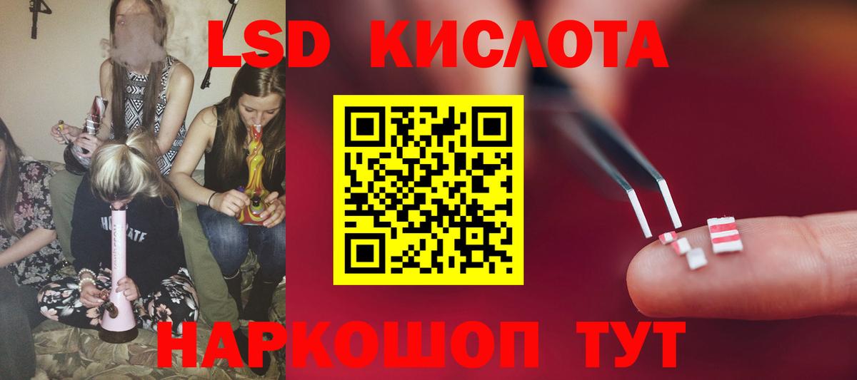 Лсд 25 экстази кислота  Вход с VPN  ЛСД экстази кислота  ЛСД экстази  Надым 