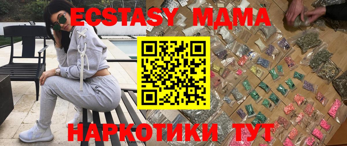 МДМА  Вход с VPN  Надым  МДМА кристаллы  MDMA кристаллы 