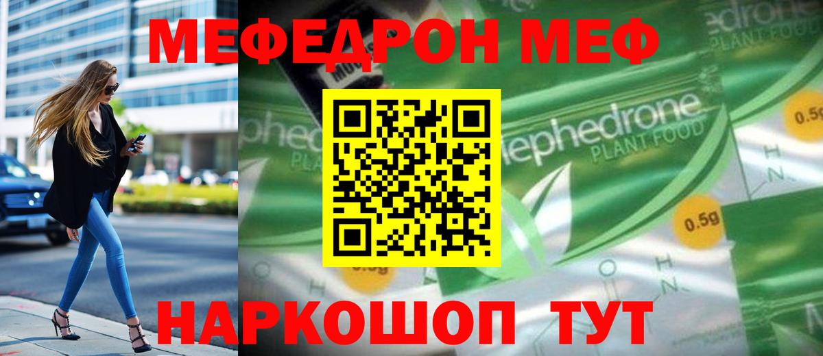 Надым  Мефедрон mephedrone  Мефедрон  МЯУ-МЯУ 4 MMC  Вход с VPN 