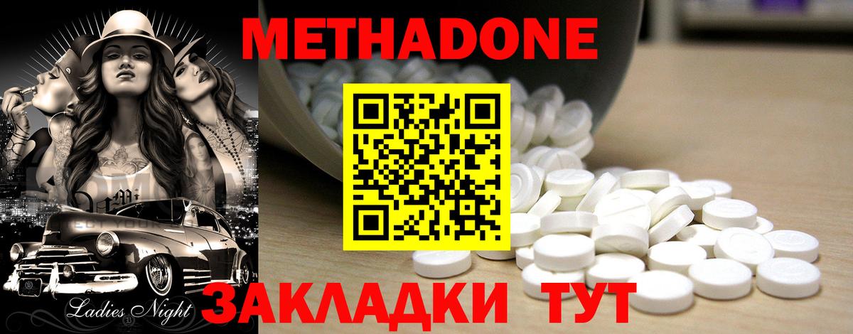 Метадон VHQ Надым