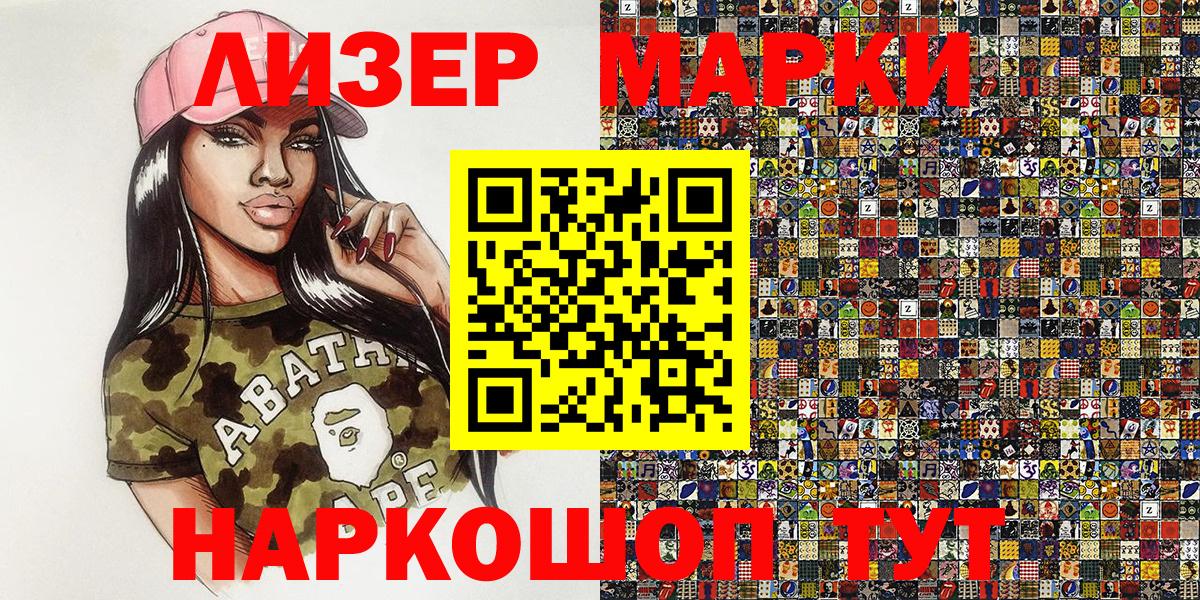 Марки N-bome 1500мкг Надым