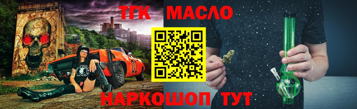 ТГК вейп с тгк Надым