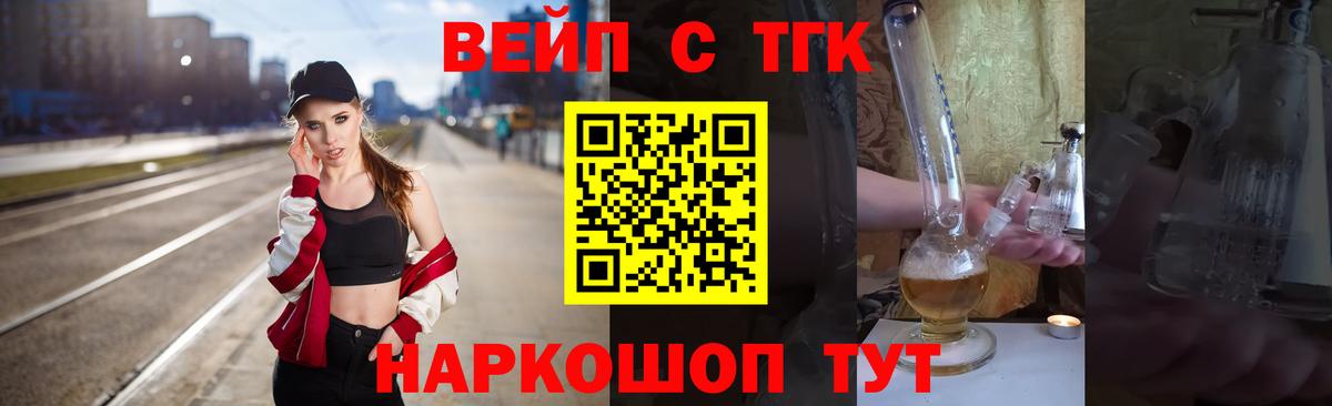 Дистиллят ТГК THC oil  купить наркотик  Надым  Вход с VPN  ТГК Wax 