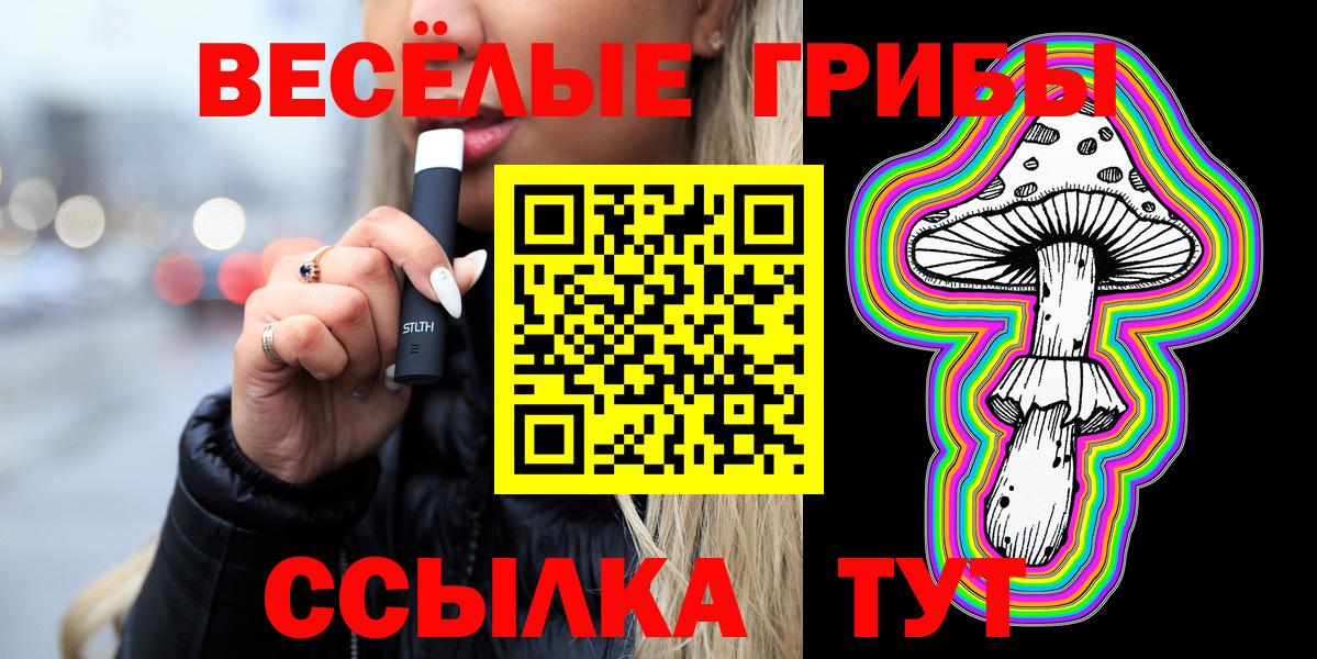 Надым  Псилоцибиновые грибы Magic Shrooms  Вход с VPN 