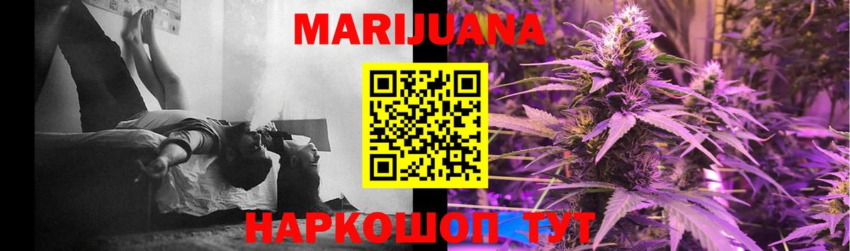 Меф МЯУ МЯУ   Надым  Кодеин  ГАШ  Каннабис  Вход с VPN  КОКАИН 
